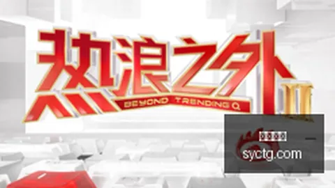 韦德：自豪签约中国品牌，引领巨星加盟潮流